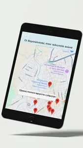 Βεροιώτισσες τελευταίου αιώνα screenshot 6