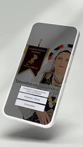 Τραγούδια της Στέρνας Έβρου screenshot 2