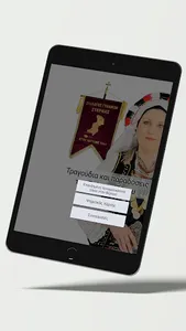 Τραγούδια της Στέρνας Έβρου screenshot 6