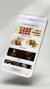 iLepanto screenshot 2