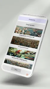 iLepanto screenshot 3