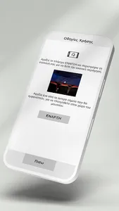 iLepanto screenshot 4