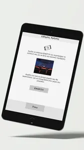 iLepanto screenshot 5