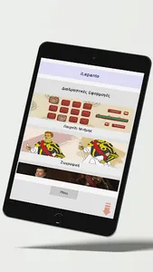 iLepanto screenshot 6