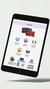 iLepanto screenshot 7