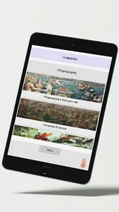 iLepanto screenshot 9