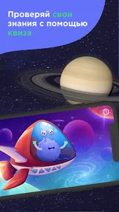 ОНЛАЙН-ШКОЛА. Наука в AR screenshot 3