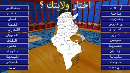 SANDOUK 3D الصندوق screenshot 0