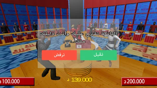 SANDOUK 3D الصندوق screenshot 10