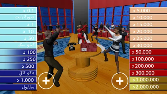 SANDOUK 3D الصندوق screenshot 11