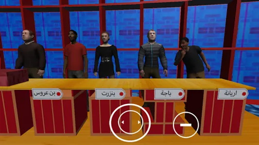 SANDOUK 3D الصندوق screenshot 2