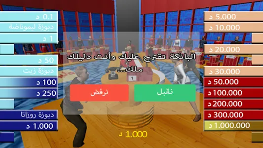 SANDOUK 3D الصندوق screenshot 4