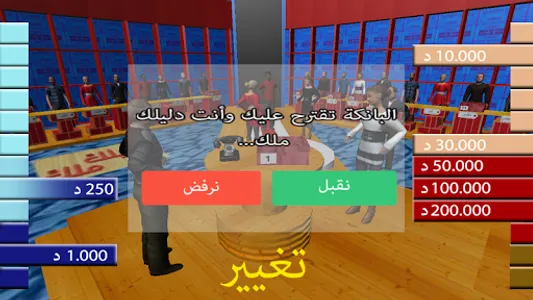 SANDOUK 3D الصندوق screenshot 5