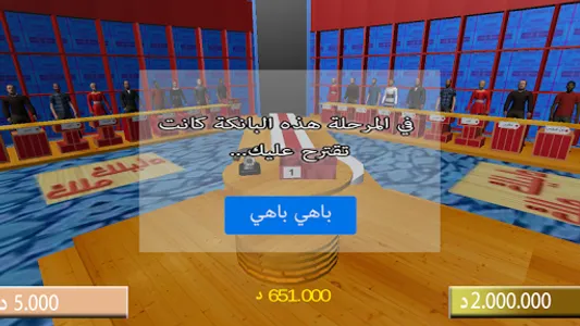 SANDOUK 3D الصندوق screenshot 6