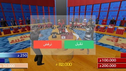 SANDOUK 3D الصندوق screenshot 9