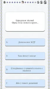 Перевір себе на орка screenshot 13
