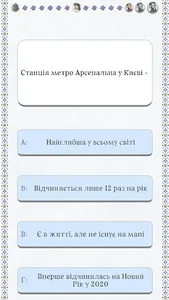 Перевір себе на орка screenshot 14