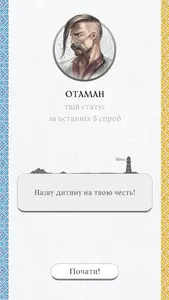 Перевір себе на орка screenshot 18
