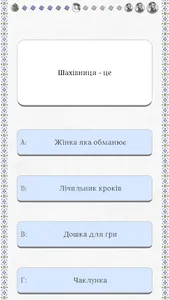 Перевір себе на орка screenshot 20