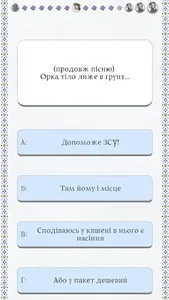 Перевір себе на орка screenshot 21