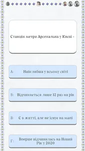 Перевір себе на орка screenshot 22