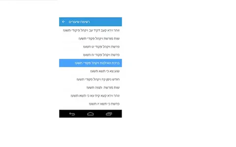 דורש ציון - הרב בן ציון מוצפי screenshot 2