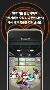 Immopet Game (이모펫 게임 강아지 키우기) screenshot 8