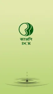 DCR- Cashew Drip/Fertigation C screenshot 0