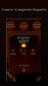 Spend Money Wisely - Менеджер  screenshot 1