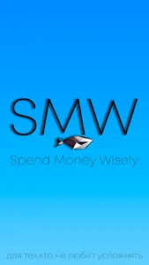 Spend Money Wisely - Менеджер  screenshot 3