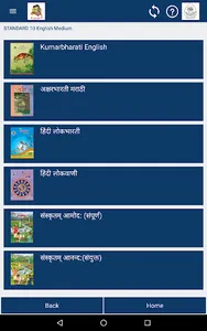 EBalbharati screenshot 11
