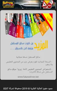 سائق المستقبل - تعليم اختبار ر screenshot 13