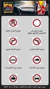 سائق المستقبل - تعليم اختبار ر screenshot 5