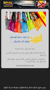 سائق المستقبل - تعليم اختبار ر screenshot 6