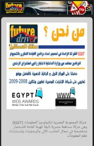 سائق المستقبل - تعليم اختبار ر screenshot 7