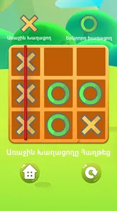 Tic Tac Toe - Armenian screenshot 1