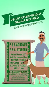 PS Agro screenshot 1