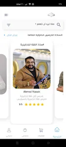 الجدعان screenshot 0