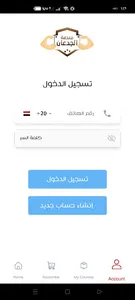 الجدعان screenshot 1