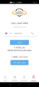 الجدعان screenshot 2