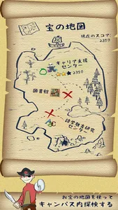 KSU Treasure screenshot 1