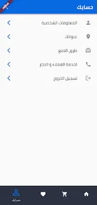 Maktabty - مكتبتى screenshot 7