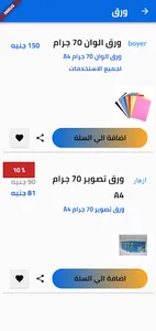 Maktabty – مكتبتى screenshot 2