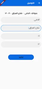 Maktabty – مكتبتى screenshot 4