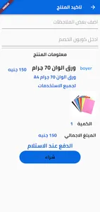 Maktabty – مكتبتى screenshot 5