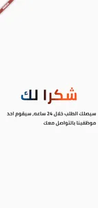 Maktabty – مكتبتى screenshot 6