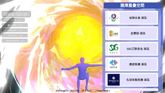 美業元宇宙 Emptiness screenshot 3