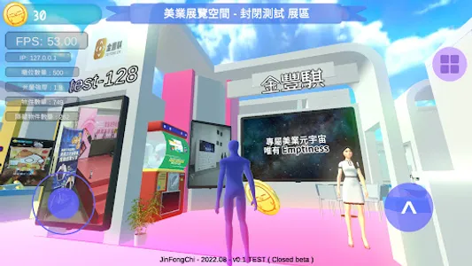 美業元宇宙 Emptiness screenshot 5