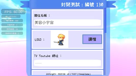 美業元宇宙 Emptiness screenshot 7