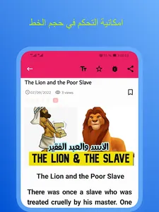 قصص تعلم الانجليزية screenshot 3
